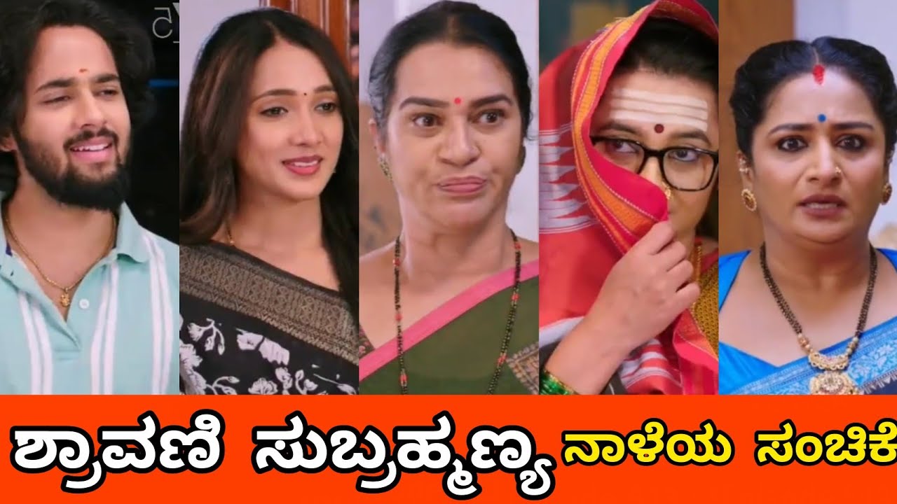 ಕಾಂತಮ್ಮಾ ಗೆ ಗ್ರಹಚಾರ ಬಿಡಿಸಿದ ಸುಬ್ಬು ಶ್ರಾವಣಿ/ಪೃಥ್ವಿ, ನಂದಿನಿ ತಂದೆನ ಸಾಯಿಸಿದ್ದು ನಾನೇ ಅಂತ ಒಪ್ಪಿಕೊಂಡ ವಿಜಿಯಾ