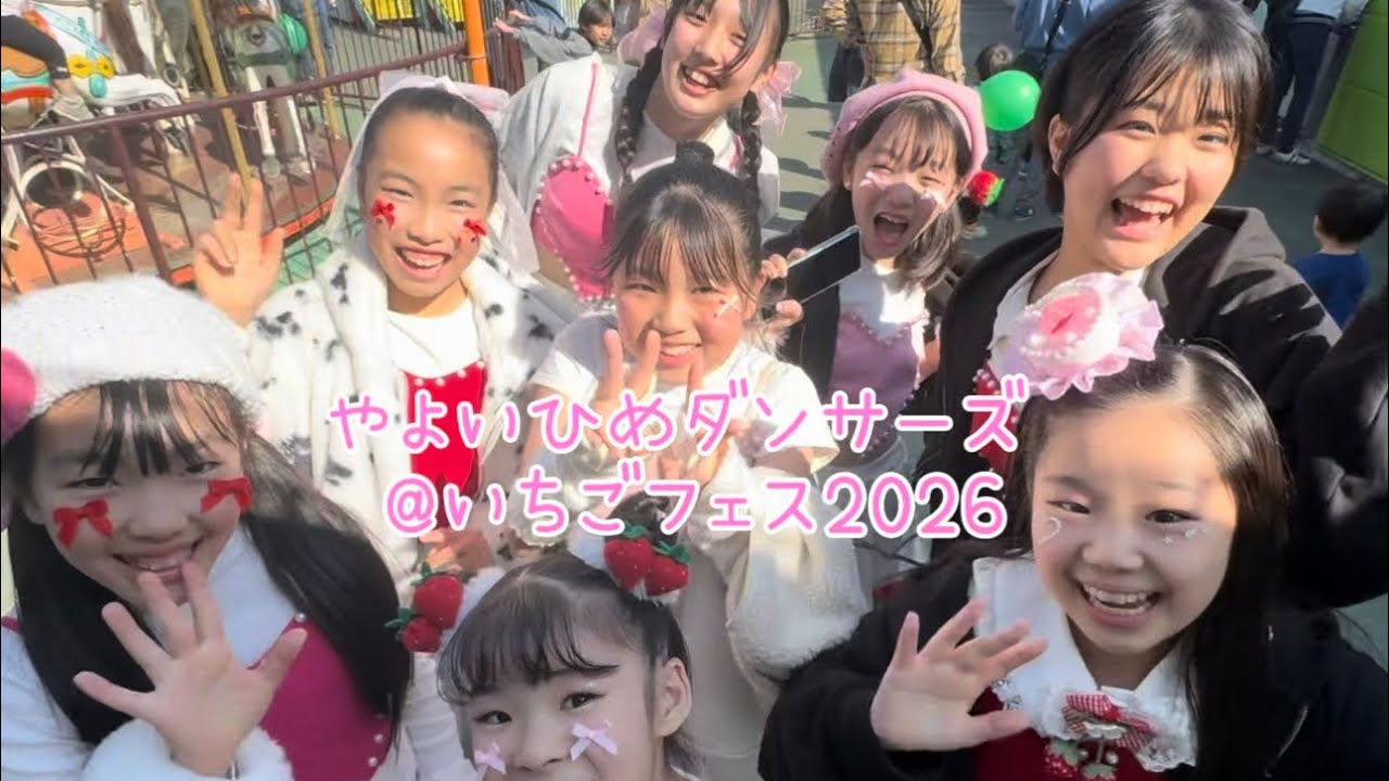 【photo】いちごフェス2026​／やよいひめダンサーズ