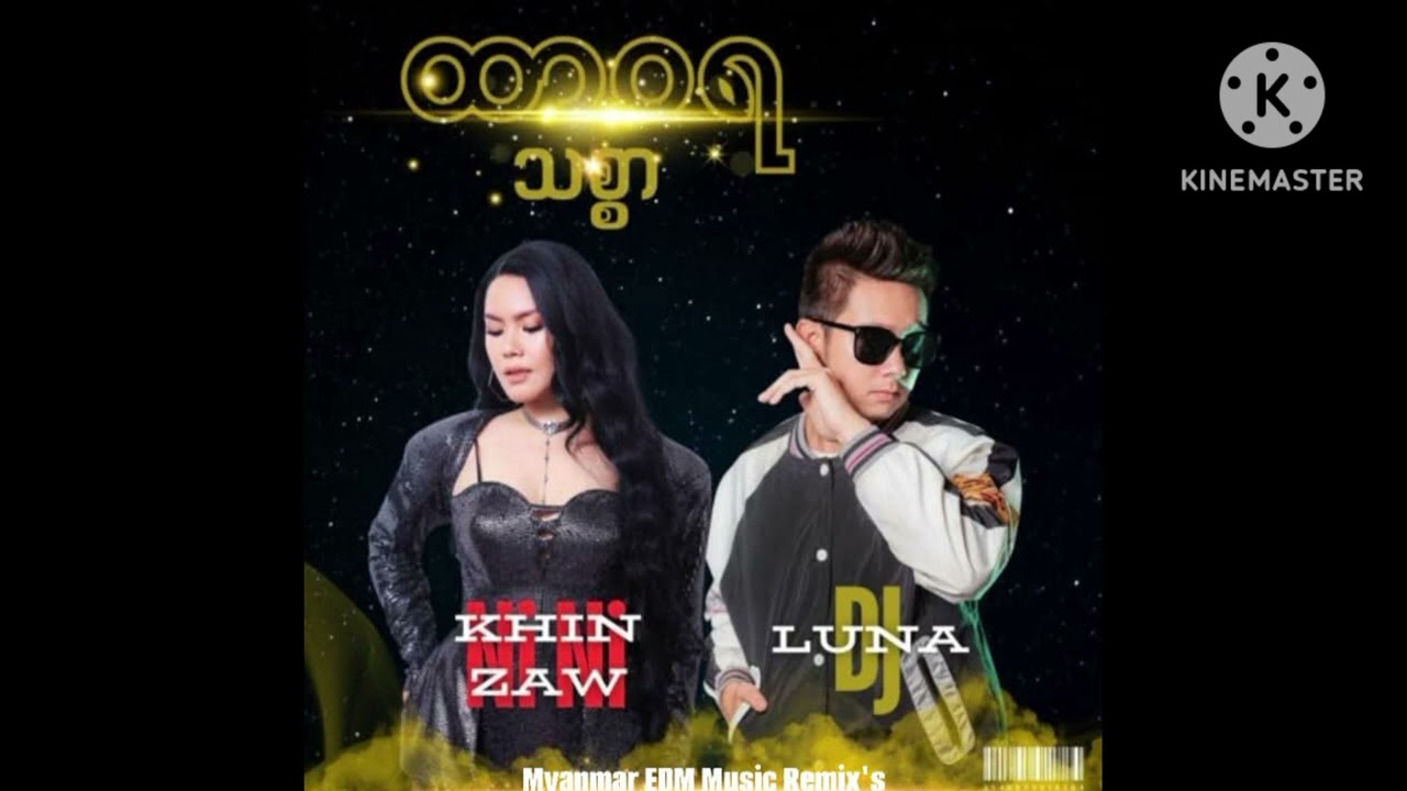 Ni Ni Khin Zaw - ထာဝရသစ္စာ ( DJ Luna Remix ) မြန်မာပြည်ကြီးအမြန်ငြိမ်းချမ်းပါစေ 🙏🇲🇲