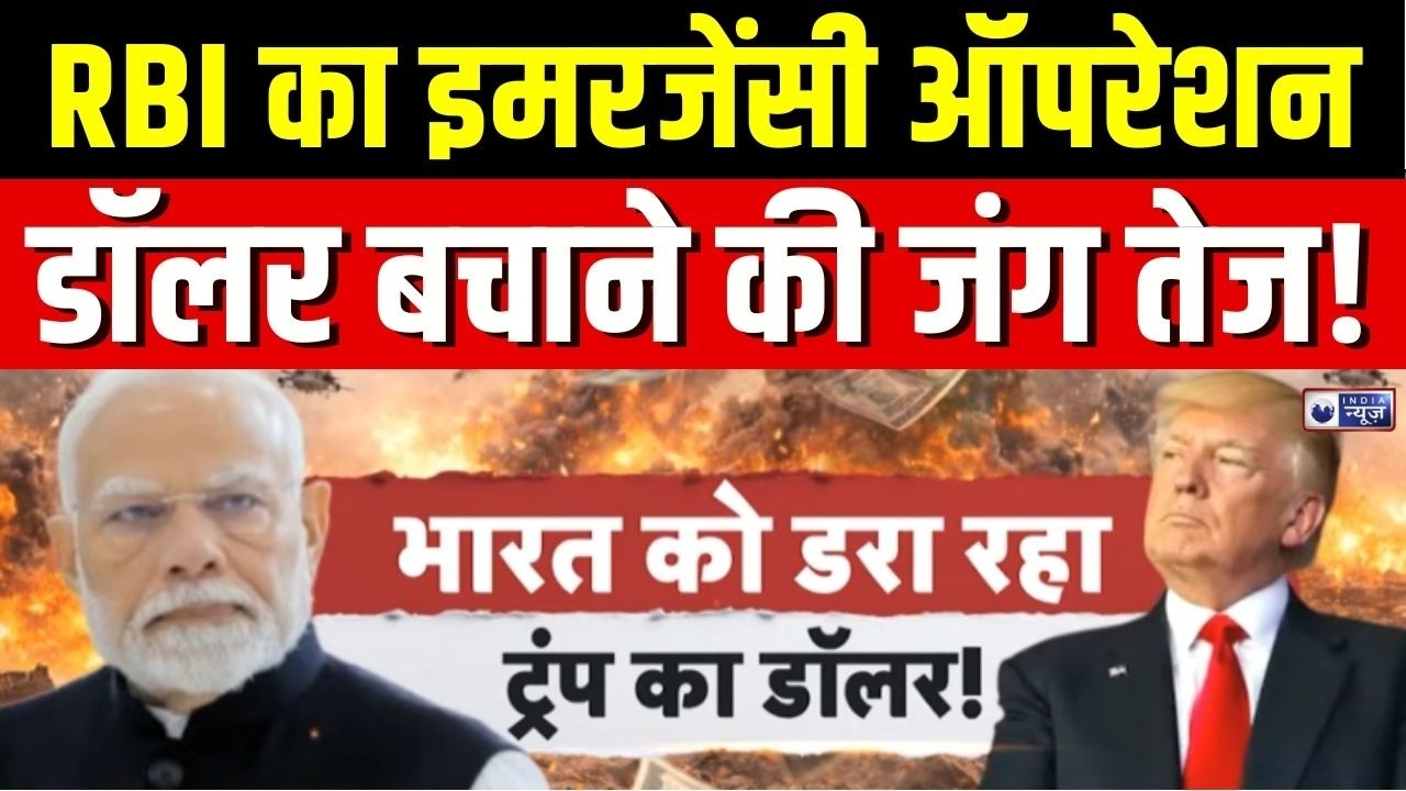 India Forex Reserves Drop : $11 बिलियन गायब! भारत का खजाना खाली, 1991 दोहराएगा? | PM Modi | RBI