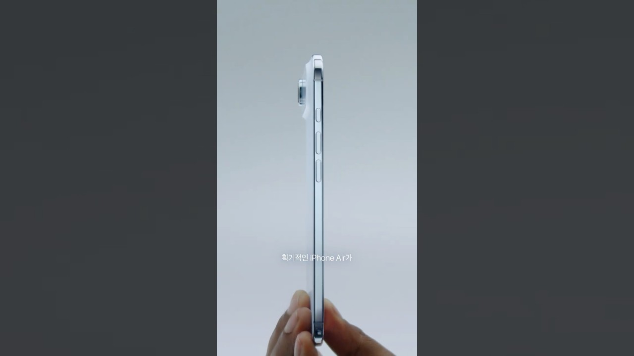 새로운 iPhone 라인업 등장. #쇼츠