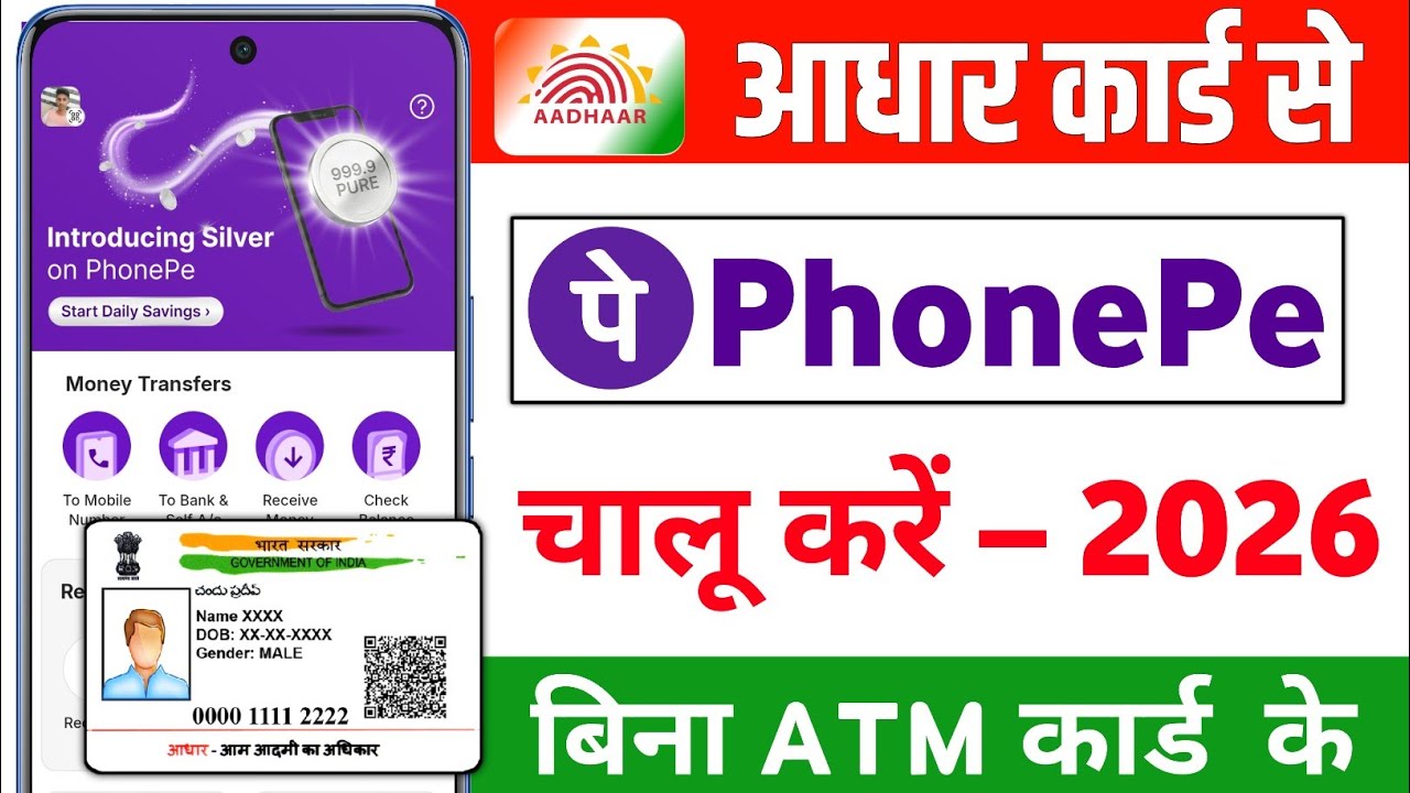 Aadhaar Card Se PhonePe Account Kaise Banaye 2026 | Bina ATM Card phonepe kaise banaye 