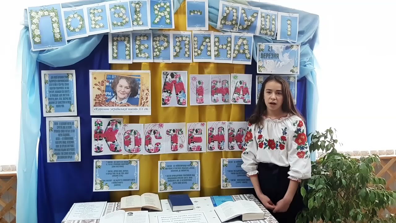 Поезія - душі перлина