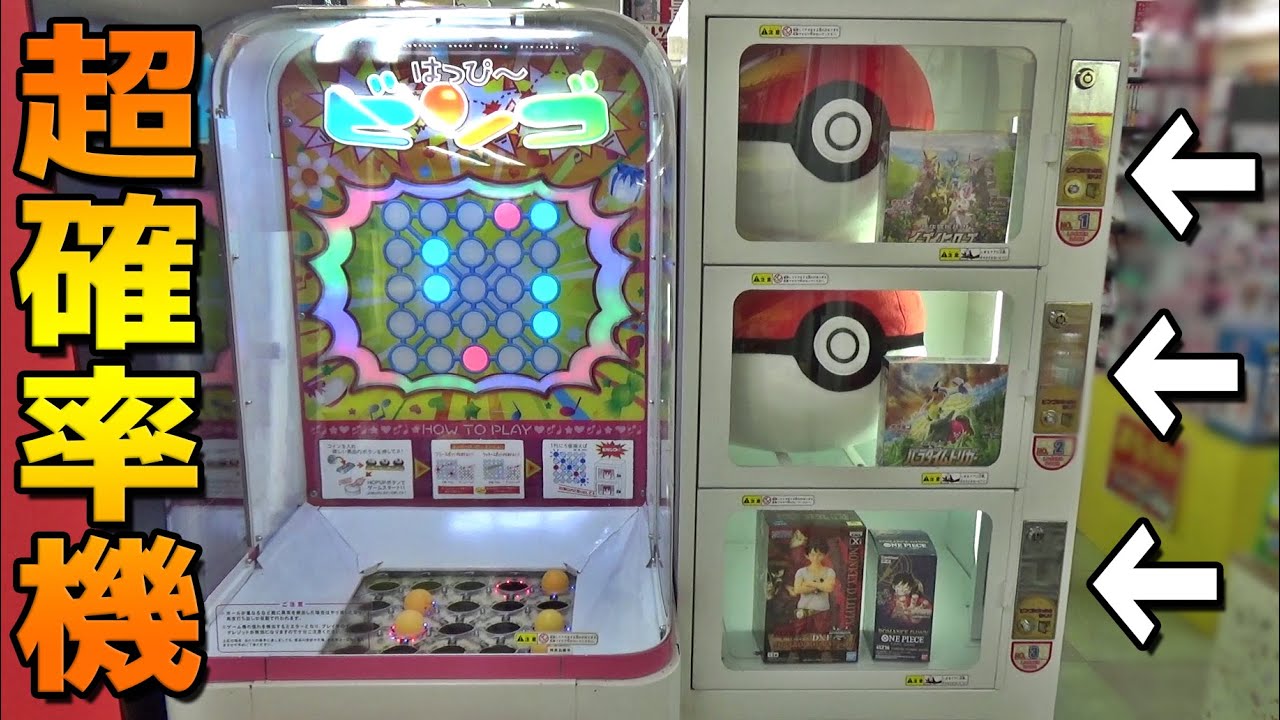 100万円でも取れない可能性がある確率機でイーブイヒーローズGETしてみる【ポケカ／ゲームセンター】