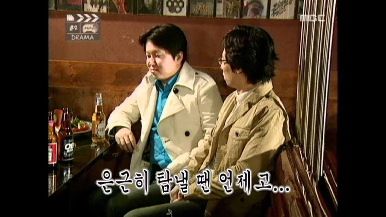 Infinite Challenge, Drama(2) #04, 드라마 특집(2) 20070317