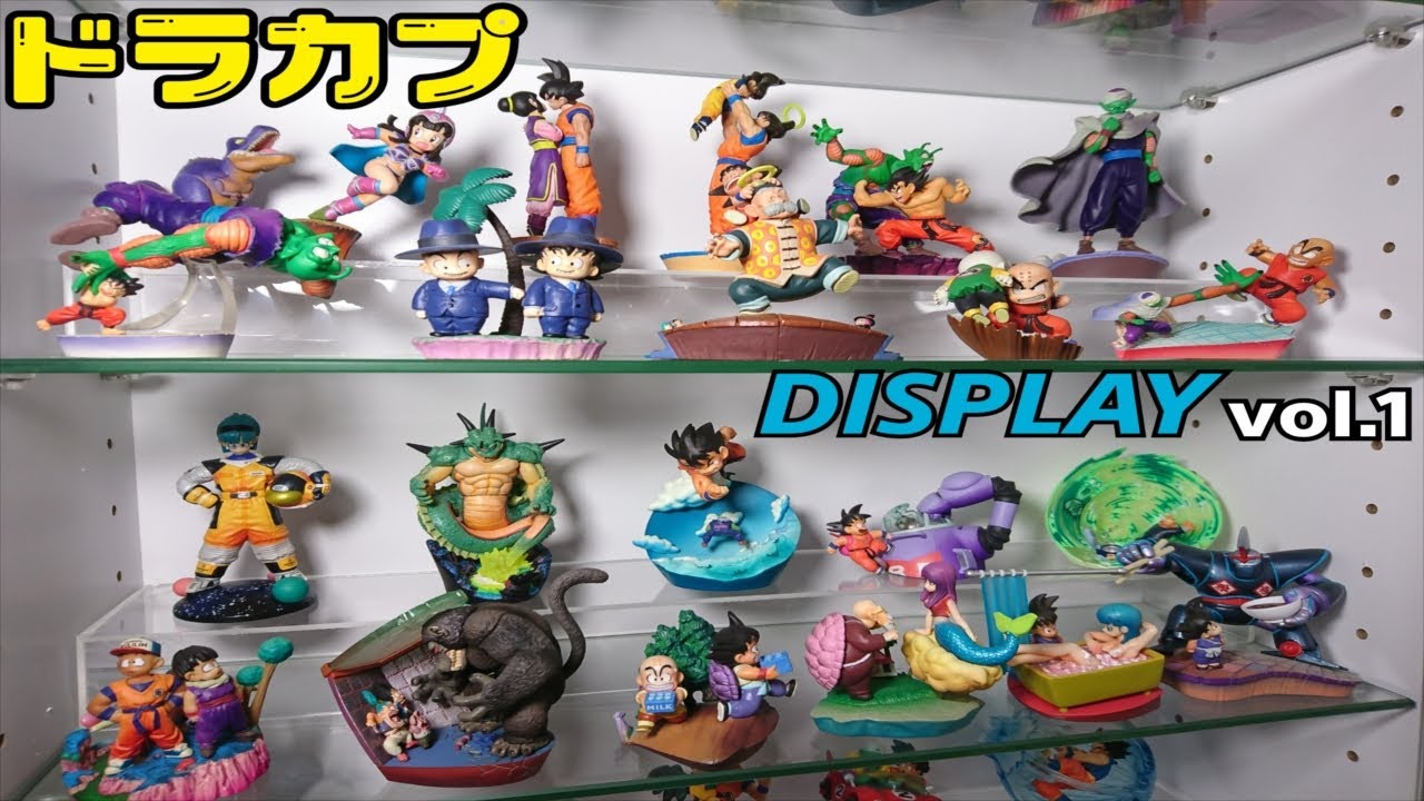 【フィギュア棚】ドラカプを新ケースへお引越し！～ドラカプDISPLAY vol.1～