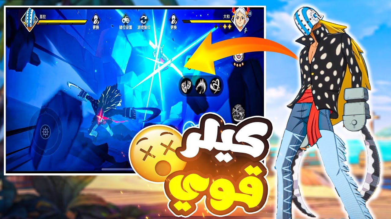 ون بيس امبيشن : تجربة كيلر في PVP صدمني 😮🔥| One Piece Ambition Killer