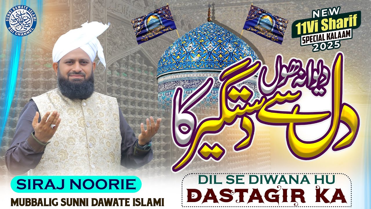New 11vi Sharif Kalam | Dil se Diwana hu Dastagir ka | Siraj Noorie | 2025