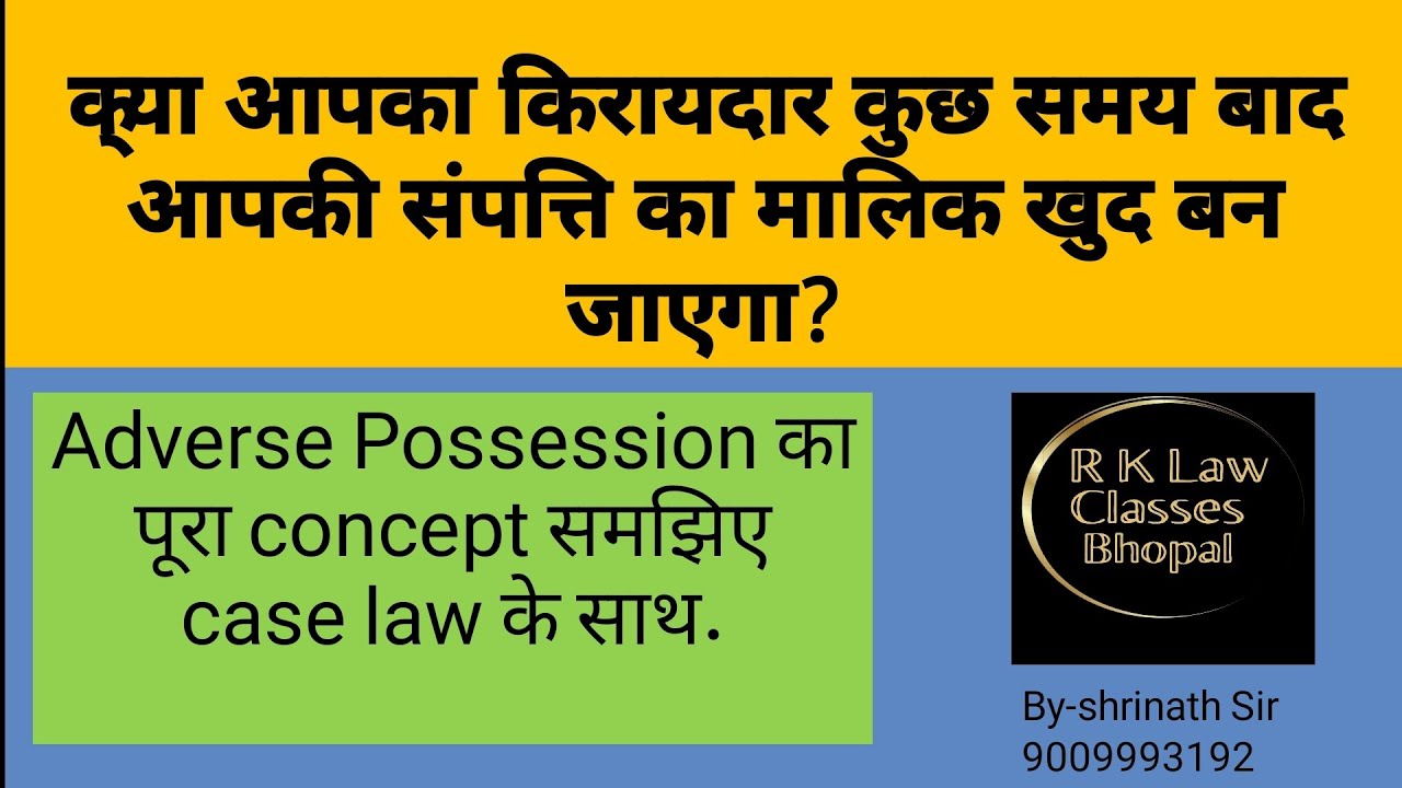 Adverse possession section 27 limitation act, full concept with CJ interview questions