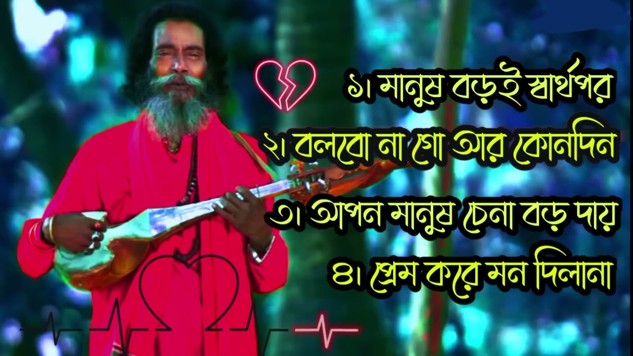 Best Of Sukumar Baul | সুকুমার বাউল | 2026 সুকুমার বাউল সেরা গান #বাউল_গান​ #গান​ #সুকুমার​