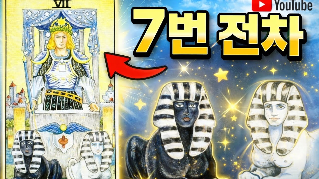 7번 전차카드
