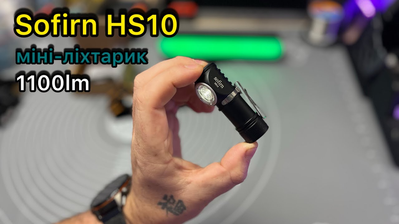 Мини-фонарик Sofirn HS10 1100lm с AliExpress Обзор и Тестирование