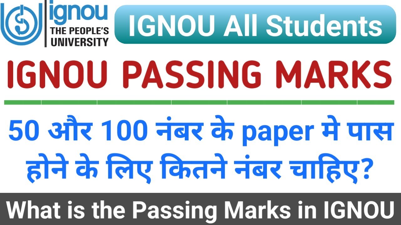 IGNOU Passing Marks | 50 और 100 नंबर के Paper मे पास होने के लिए कितने नंबर चाहिए | Passing Marks