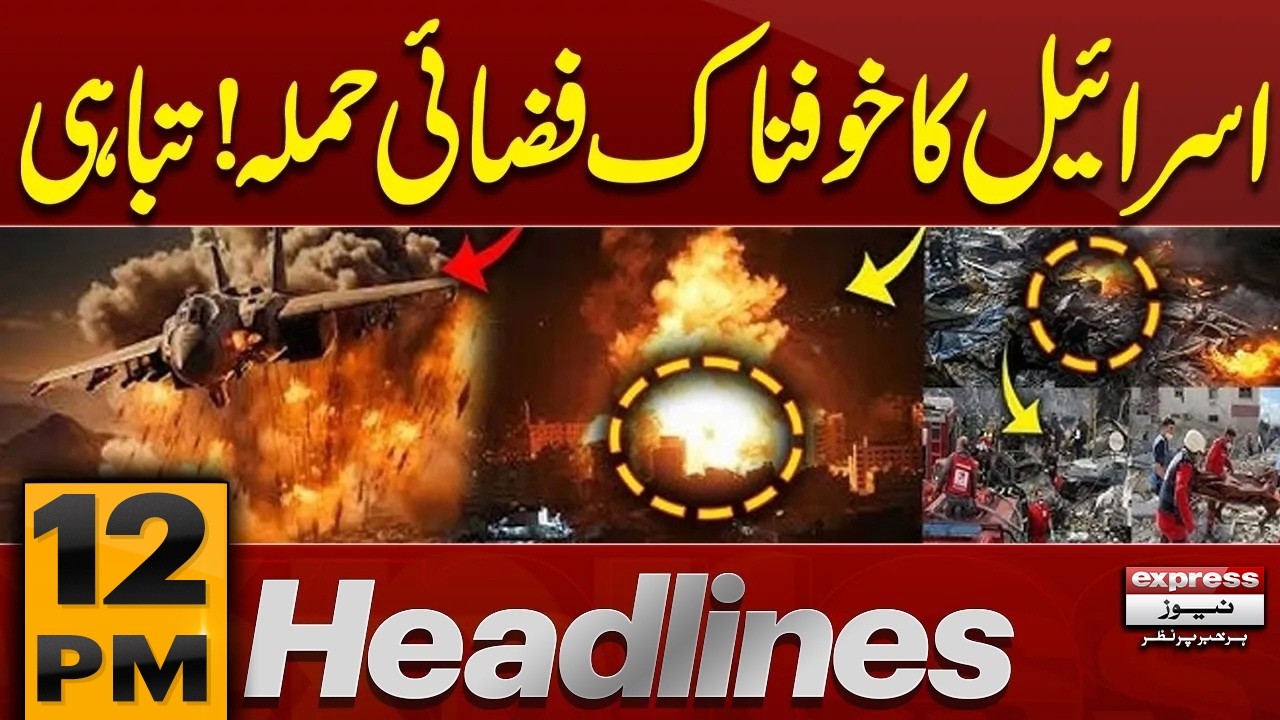 Israel attack on Lebanon | Latest Update | 12 PM News Headlines | Pakistan News
