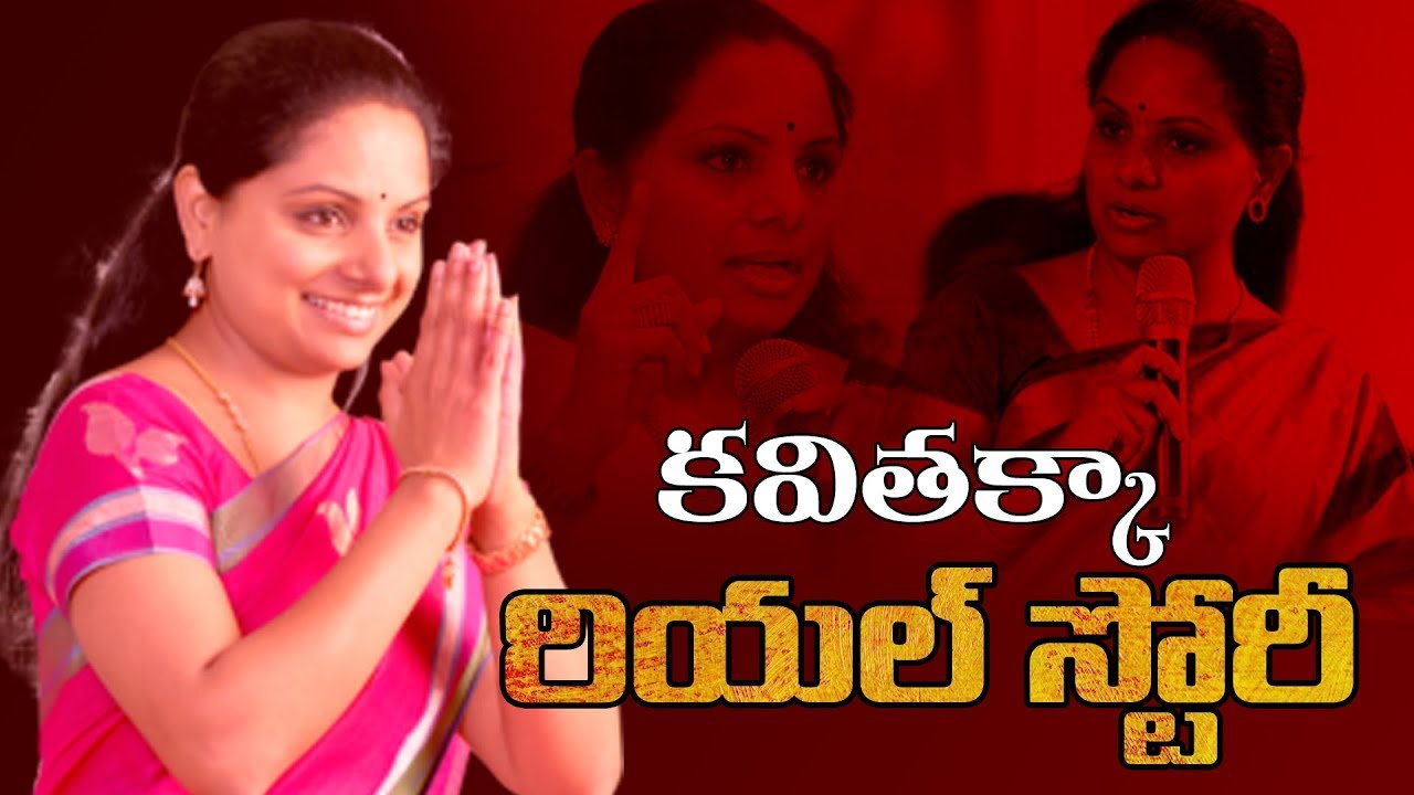 MP Kalvakuntla Kavitha Real Story (Biography) | TRS Party | YOYO Cine Talkies