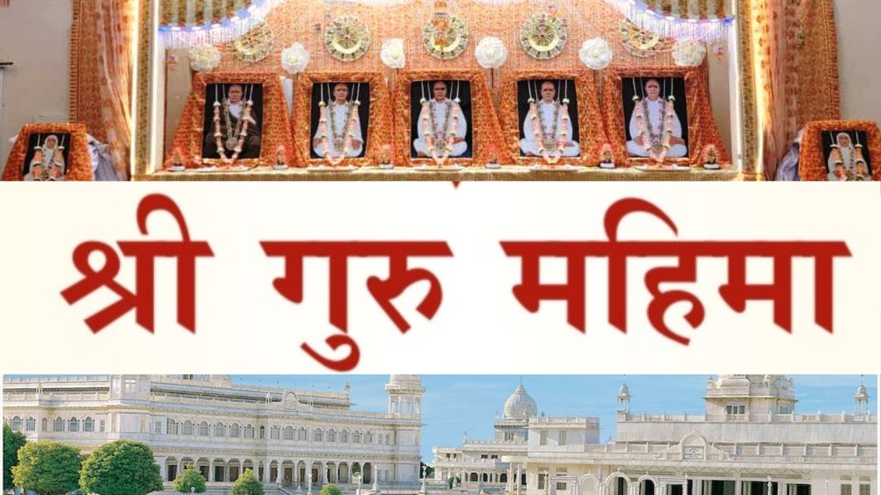 Guru mahima anandpur (ssdn guru mahima) new with lyrics | Jai sachidanand ji #ssdn #shrianandpur