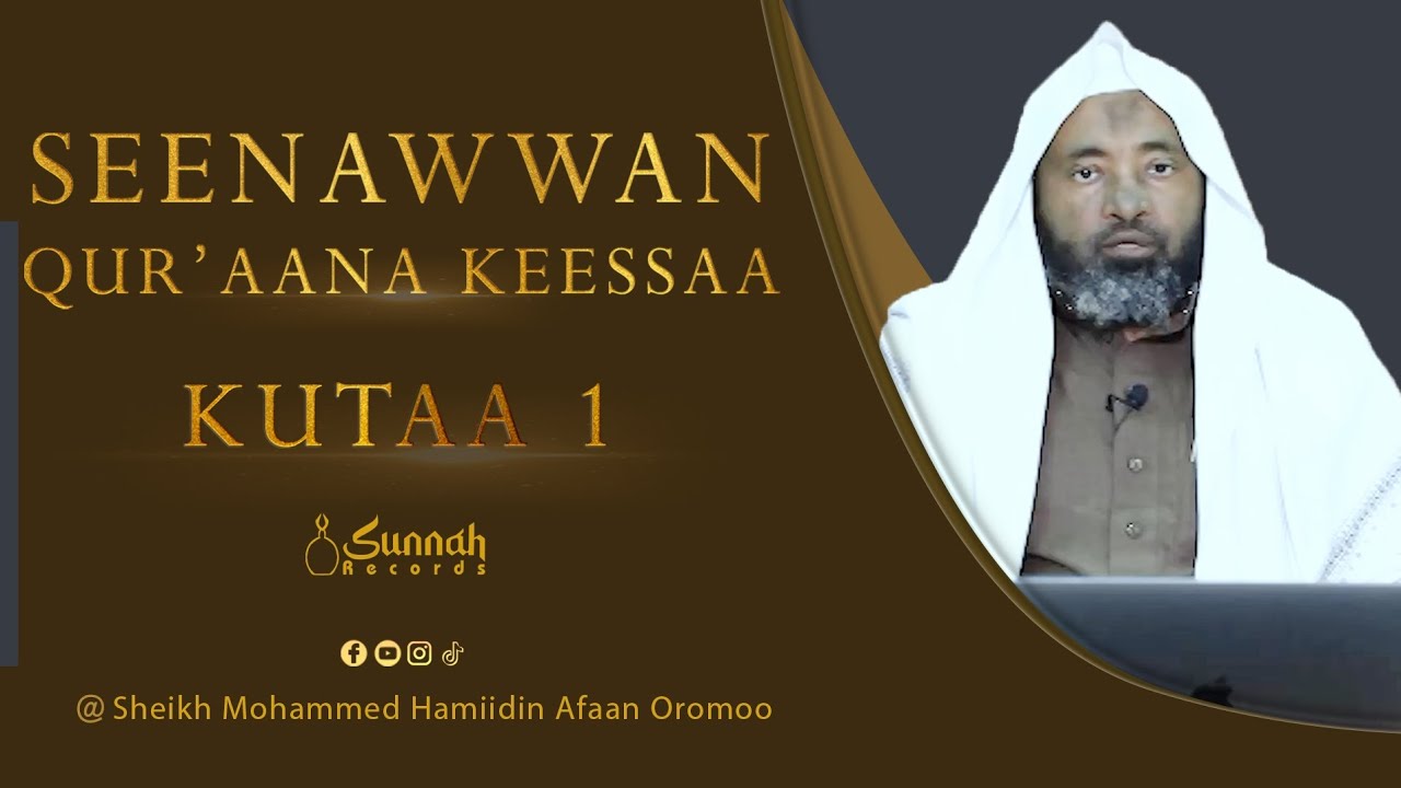 Seenawwan Qur'aan Keessaa || Kutaa 1|| Sheikh Mohammed Hamidin Afaan Oromoo
