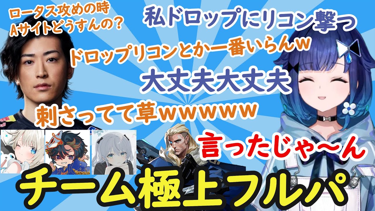 抜群の安定感でチームに貢献するつむお、極上に空気が美味しいフルパのロータス2試合分切り抜き【紡木こかげ/切り抜き】#紡木こかげ  #ぶいすぽ  #valorant