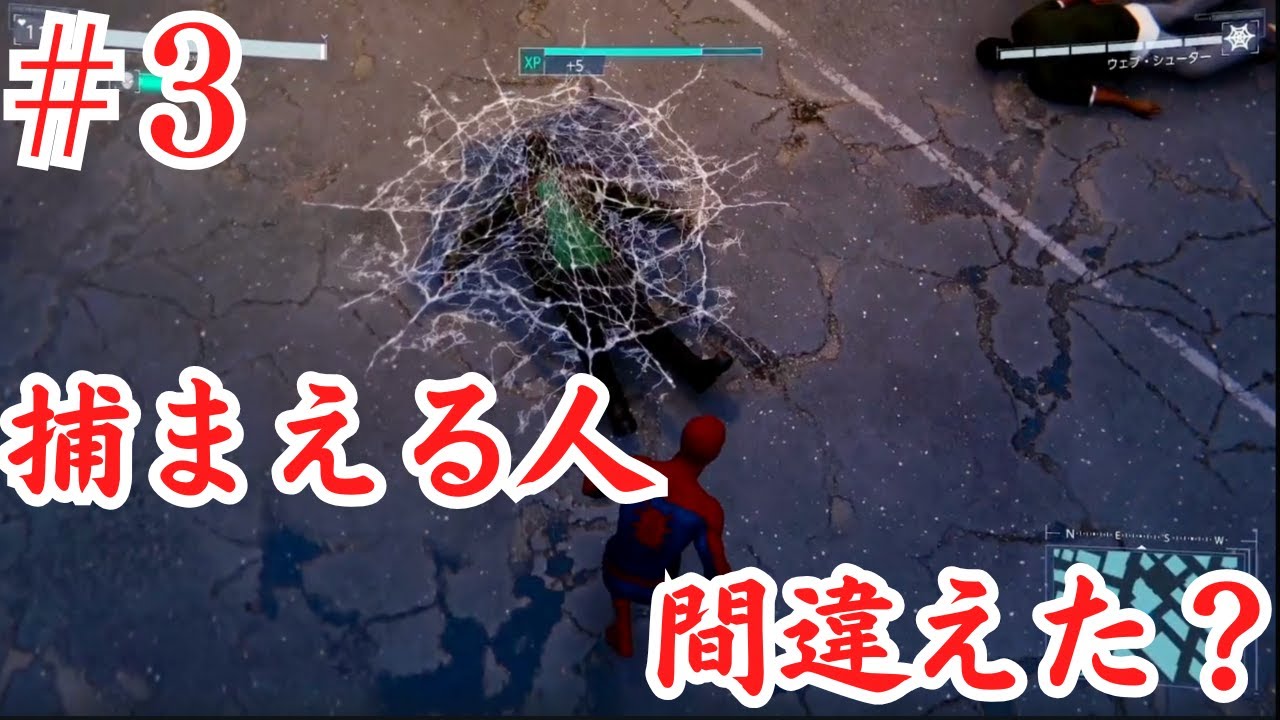 見失うスパイダーマン  スパイダーマン#3