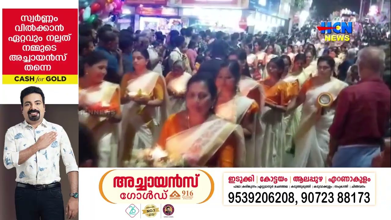 കട്ടപ്പന അമ്പലക്കവല ശ്രീധര്‍മശാസ്താ ക്ഷേത്ര ഉത്സവം; മഹാഘോഷയാത്ര നടന്നു