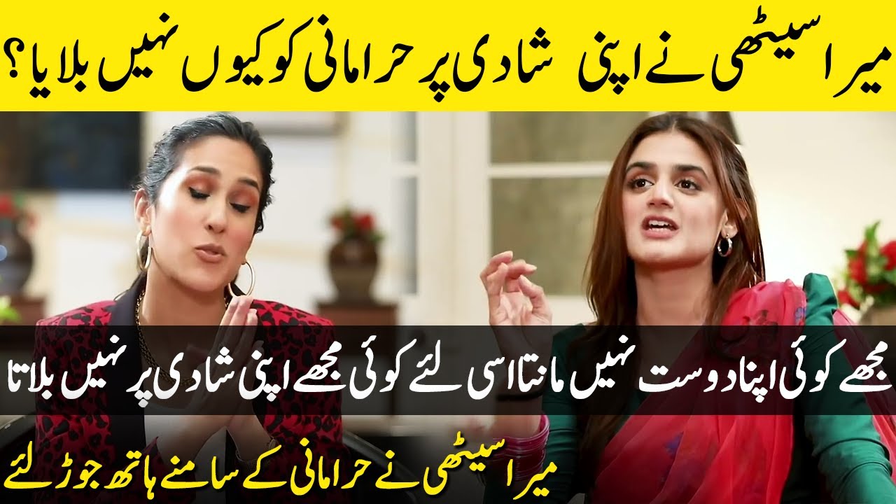 Why Mira Sethi Didn't Invite Hira Mani On Her Wedding? | Hira Mani Got Angry In Interview | SC2G