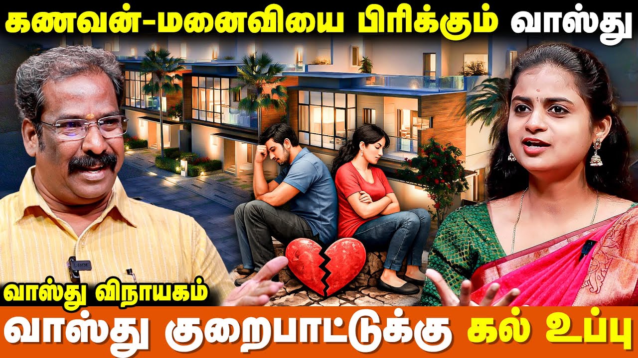 இந்த வீட்டிலிருந்து சொந்த வீட்டுக்கு போங்க - Vastu Vinayagam  | Vastu Tips For Home  | IBC Bakthi
