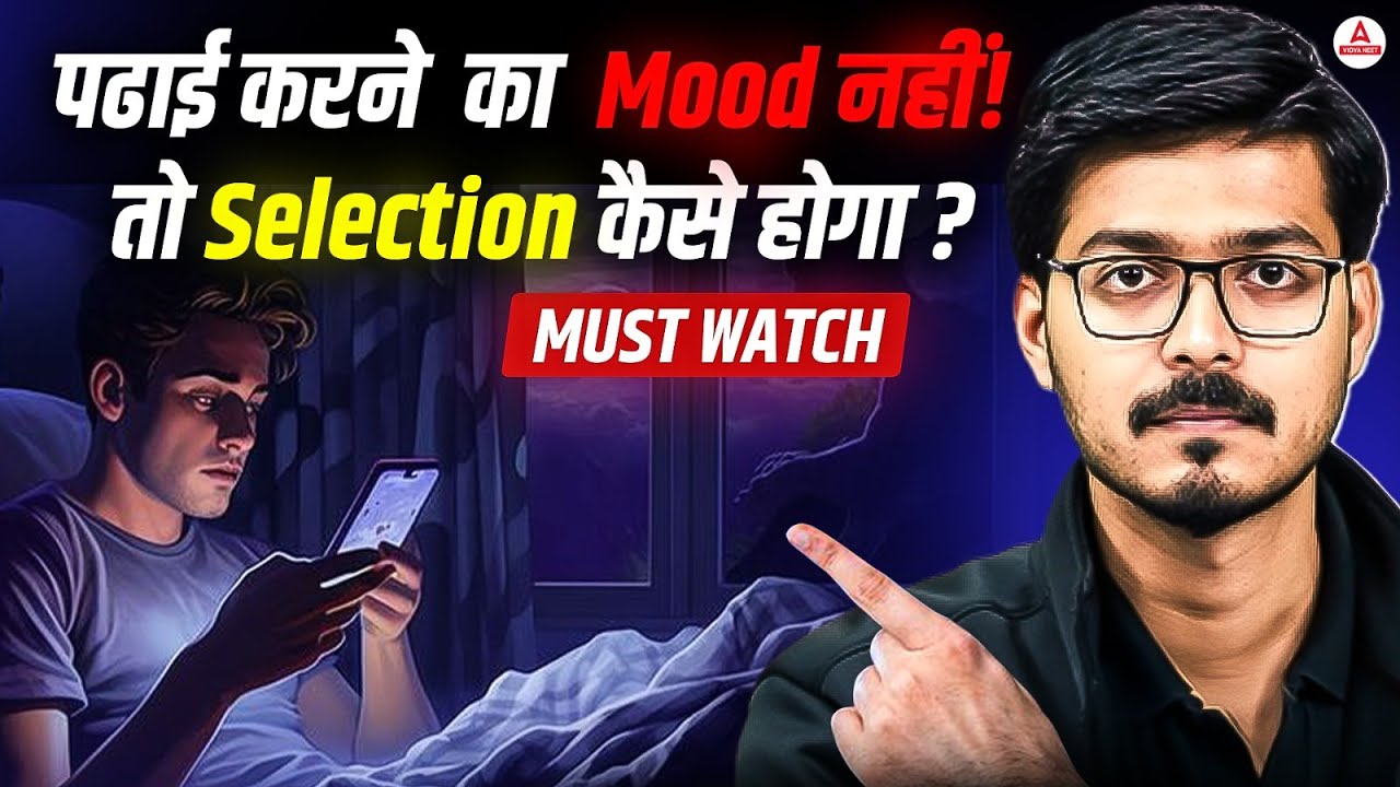 How to Focus on Studies Without Distraction | NEET 2026 Motivation by Hemant Sir #NEET2026 