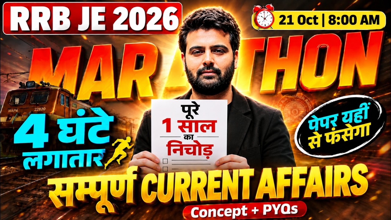 RRB JE 2026 Current Affairs Marathon | Current Affairs Marathon Class for RRB JE CBT 1 | Aman Sir