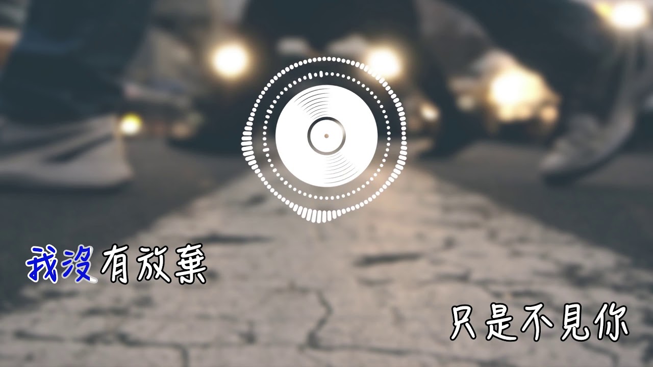 好可惜