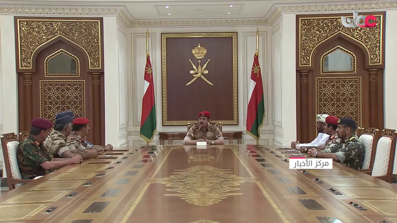 ينعقد في هذه اللحظات مجلس الدفاع وذلك تنفيذا للمادة (2 / أ ) من المرسوم السلطاني رقم ( 105 / 96)