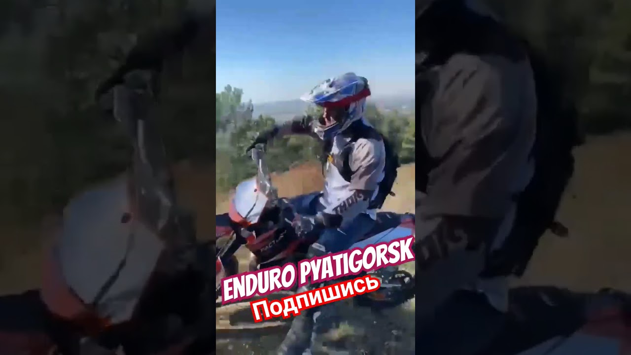 ENDURO подборка 
