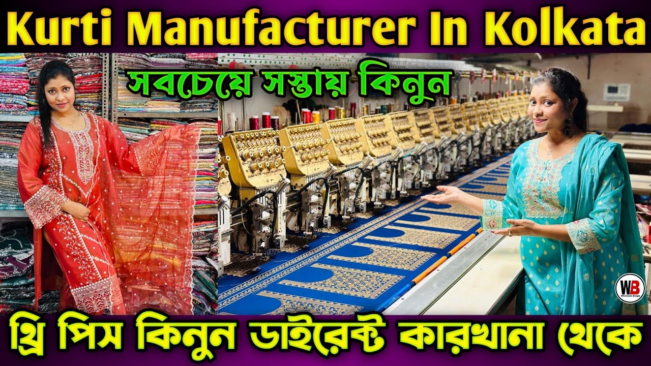 Three Piece Manufacturer In Kolkata Latest Kurti Wholesale Market In Kolkata Kurti Wholesale Market
