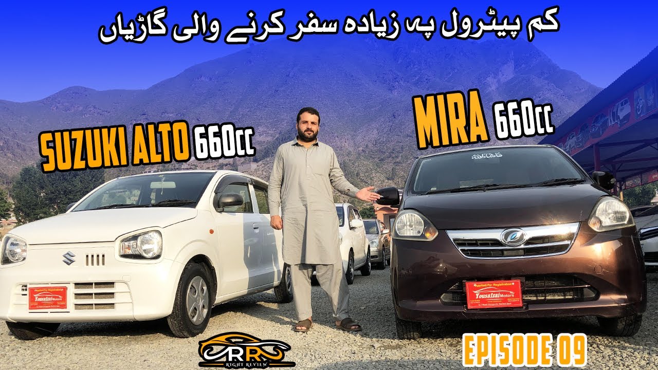 Non Custom Low Fuel Average Cars in Pakistan | Suzuki Alto Vs Mira | Episode 09