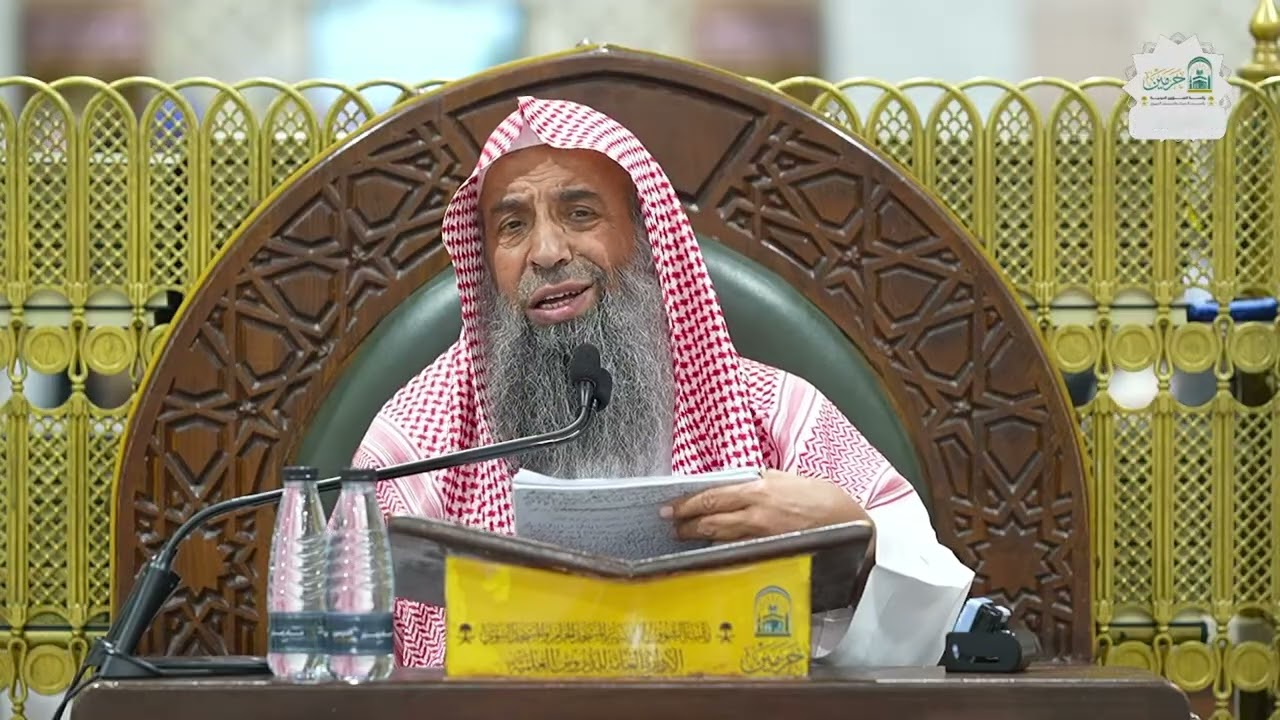 شرح الأحاديث والدلائل للمبرد | 06 | لفضيلة الشيخ عبدالمحسن الزامل