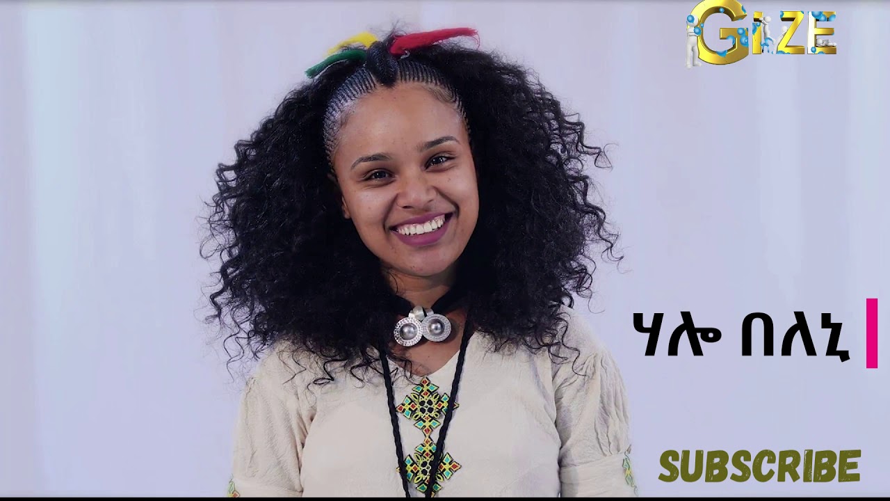 ኣታክልቲ ሃይለሚካኤል ~ ሃሎ በልኒ ~ Ataklti Hailemichael ~ Halo belni    Best Tigrigna Music