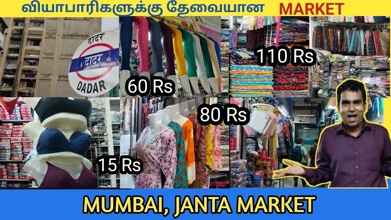 இனி Market மார்கேட அலைய வேண்டாம் | Mumbai wholesale tamil | @Cityofbusiness81