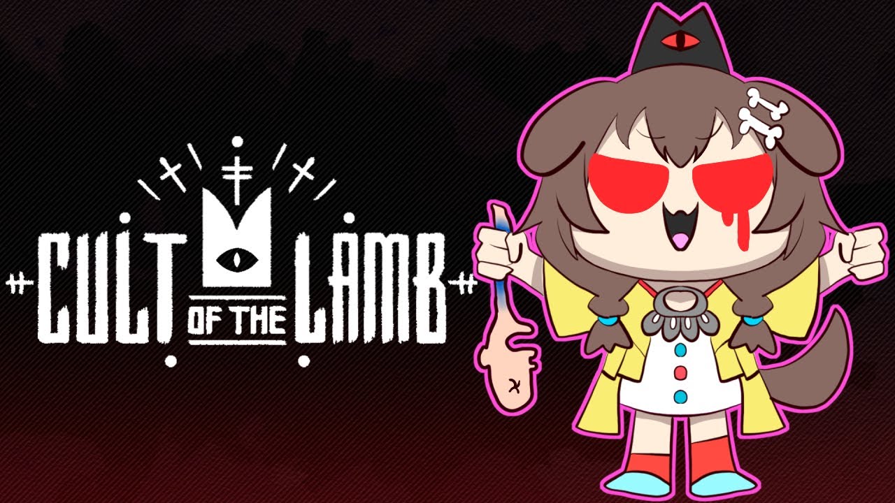 【Cult of the Lamb】いけにえ の さいだん へ ようこそ！【戌神ころね/ホロライブ】
