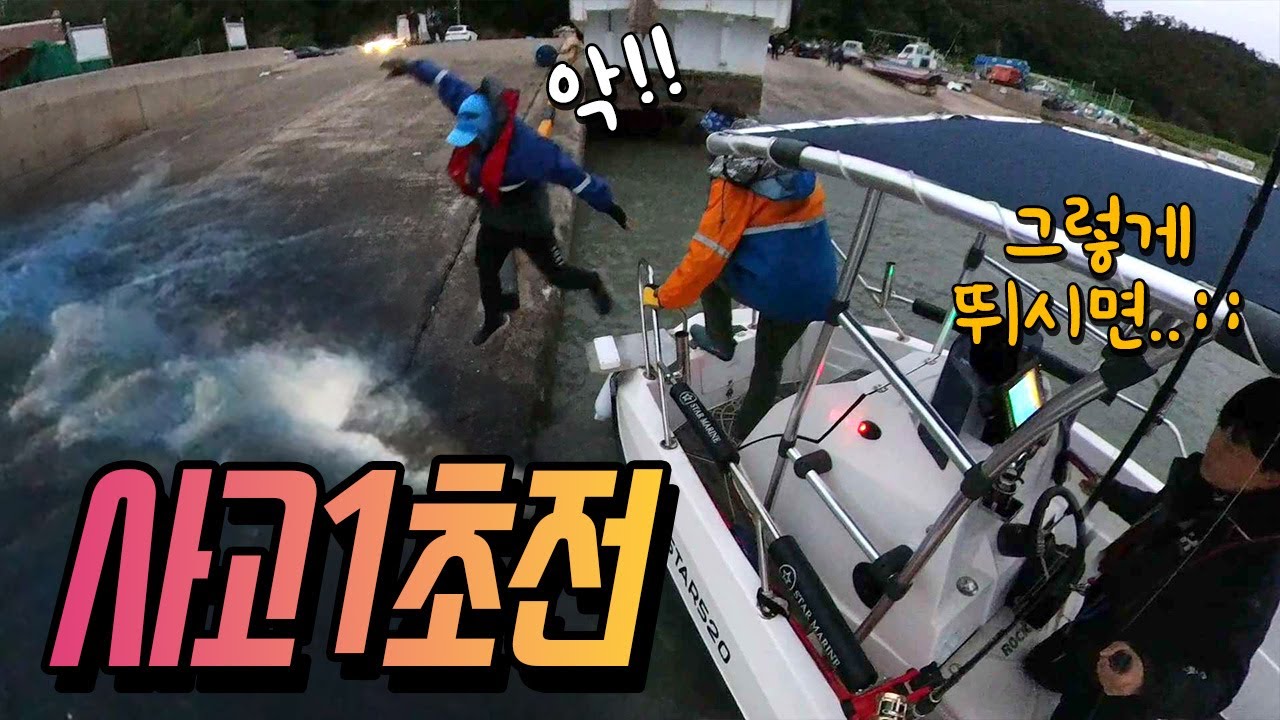 4시간 걸려 왔는데 비와 강풍에 미쳐버렸다. 시간과 몸 버리는 보트낚시따위 왜 계속하는걸까? 미련한 낚시꾼들 / 영광계마항 / 농어낚시 / 농어외수질 / 빅스타520
