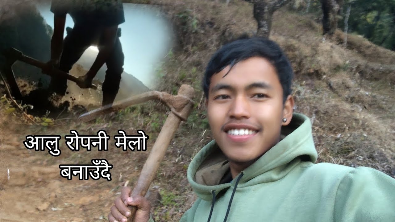 बहिनी र म मिलेर मेलो बनाउँदै है त।। बल्ल बल्ल एउटा पाता सकियो ।। 