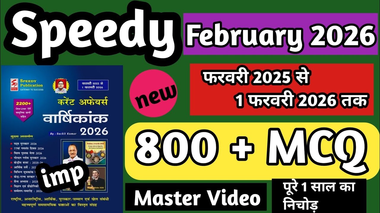 Speedy Current Affairs February 2026 | Speedy 812 MCQ | Speedy February 2026 #Speedy