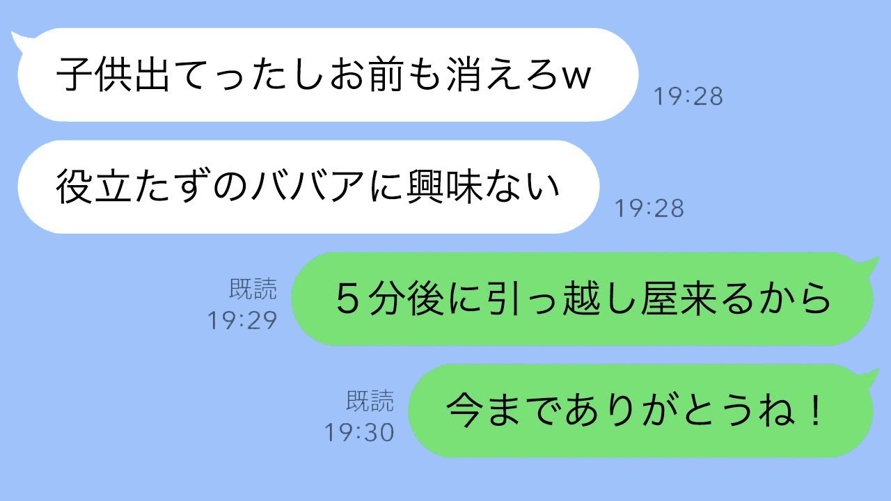 夫が突然「もう俺を解放してくれ！」と離婚届…23年の結婚に決別、その夜私が速攻で引越した結果は？
