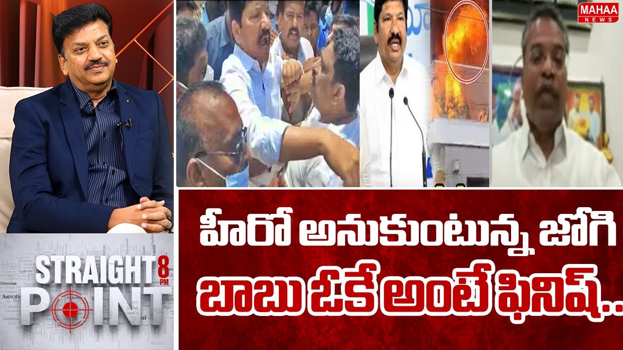 హీరో అనుకుంటున్న జోగి రమేష్..బాబు ఓకే అంటే ఫినిష్..: MLA Vasantha Krishna Prasad