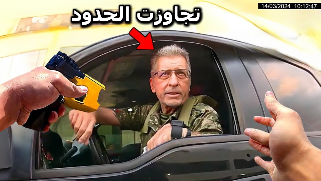 عندما يواجه رجال الشرطة الأغبياء جنودًا ذوي رتب عالية