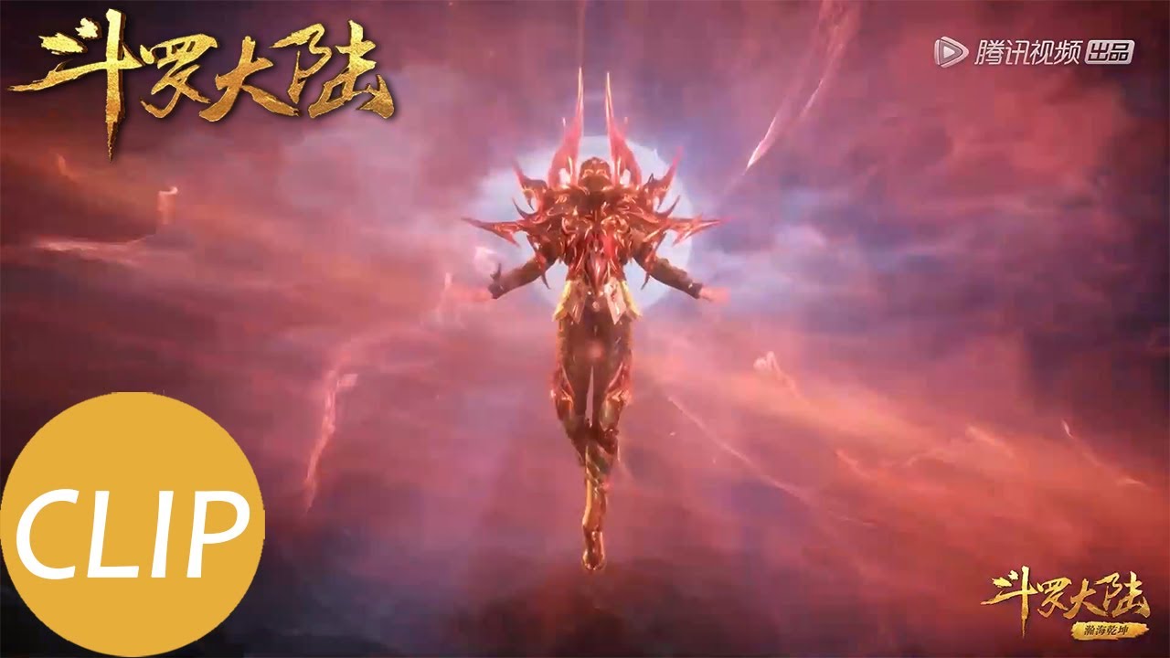 【斗罗大陆 Soul Land】Clip 唐三魂骨进化变化铠甲！大师为天斗帝国耗费心力