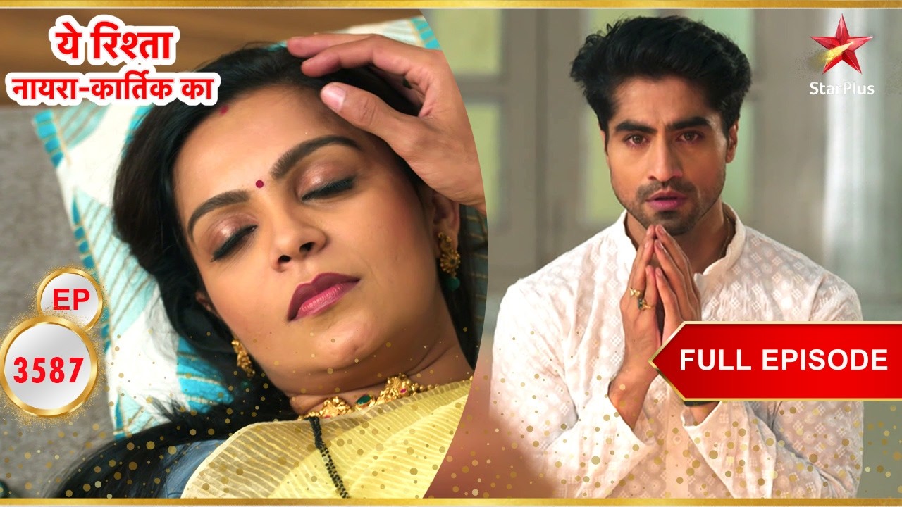 Abhimanyu अपनी मां के लिए प्रार्थना करता है! | Full Ep. 3587 | Yeh Rishta Kya Kehlata Hai