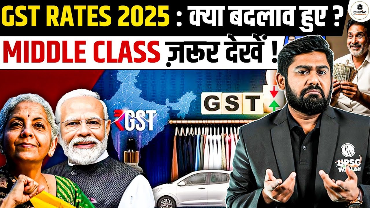 What New GST Rates means For You? All Major Changes in GST Rates 2025 in Detail | GST News