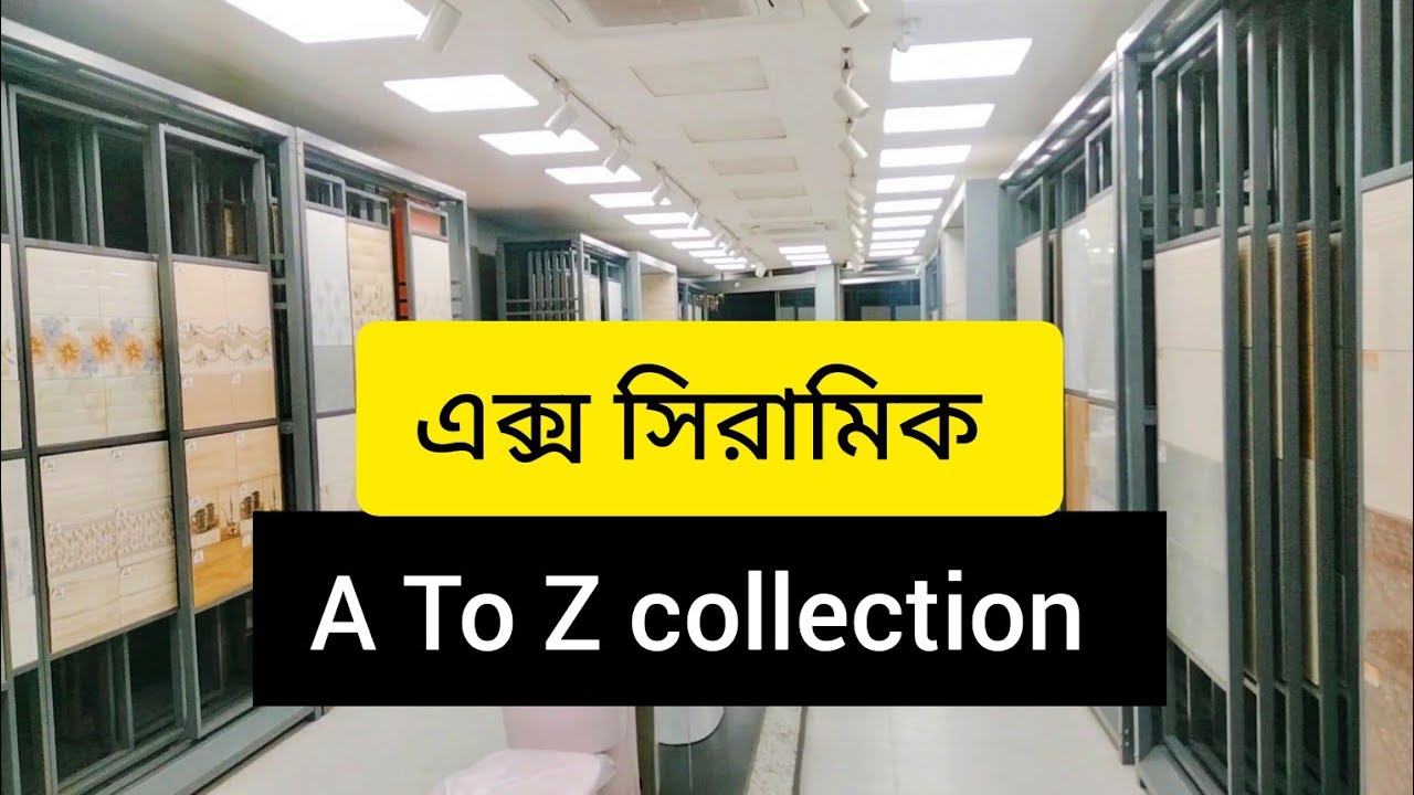👉 এক্স সিরামিক এর A Grade এ টু জেড সব টাইলস্ এর ডিজাইন।।X-Monalisa।। Tiles Price।।Deam Homes