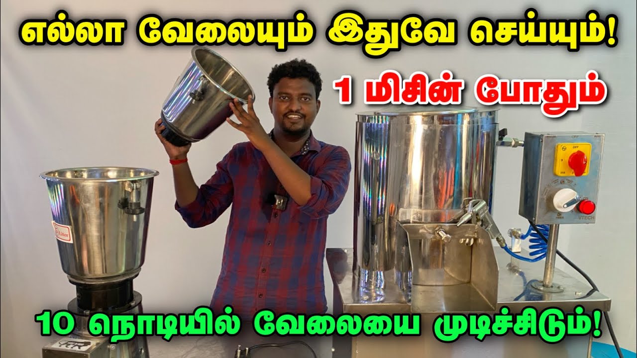 Best Onion Peeler Machine | 10 பேர் வேலையை ஒரு Machine செய்யும் | Vegetable Peeler Machine