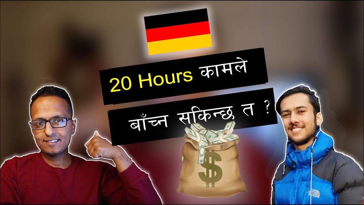 Germany मा विद्यार्थीको कमाइ कती ? | Student Income in Germany