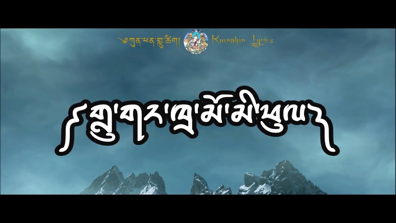 Lugar Thramo | Yeshi Wangchuk | Zhungdra